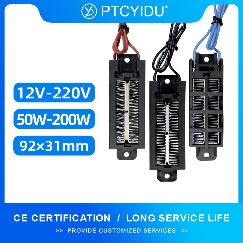 3D Printing Ptc - PTC عنصر التدفئة 12 فولت 24