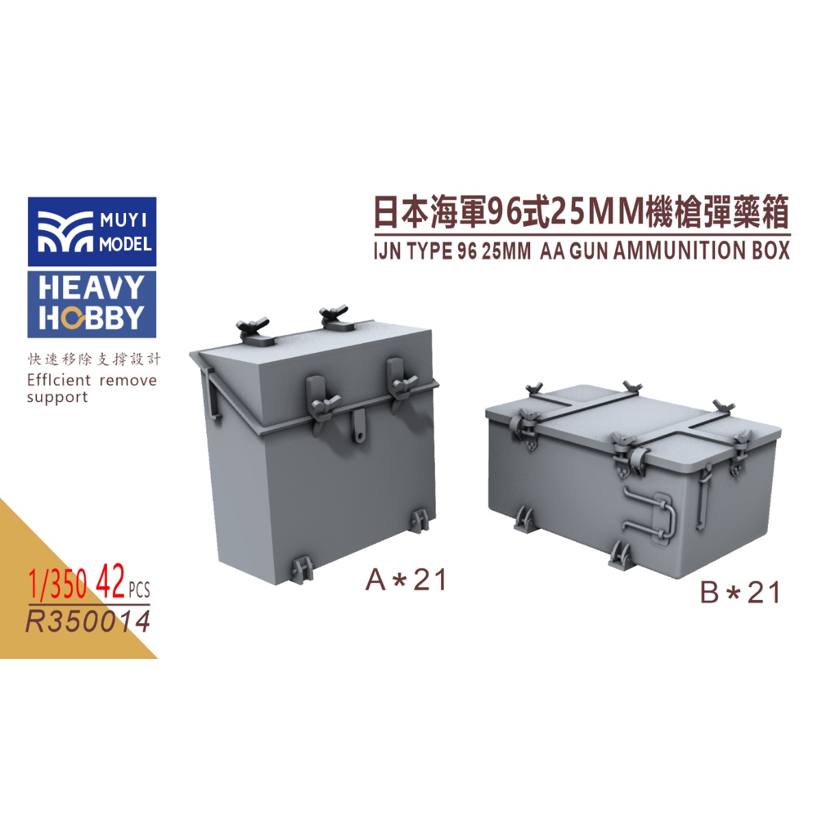 MUYI MODEL R350014 1/350 IJN T - مراجعة Enclosure 3D Printing وسعره