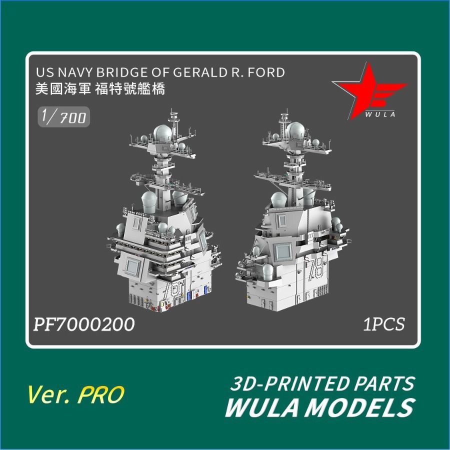 WULA MODELS PF7000200 1/700 US - مراجعة 3D Printing Liquid وسعره