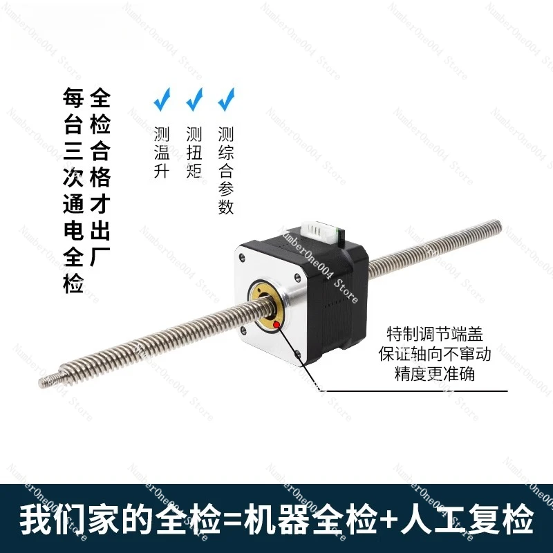 محرك خطوي خطي من النوع المدمج  - مراجعة Lead Screw Stepper وسعره