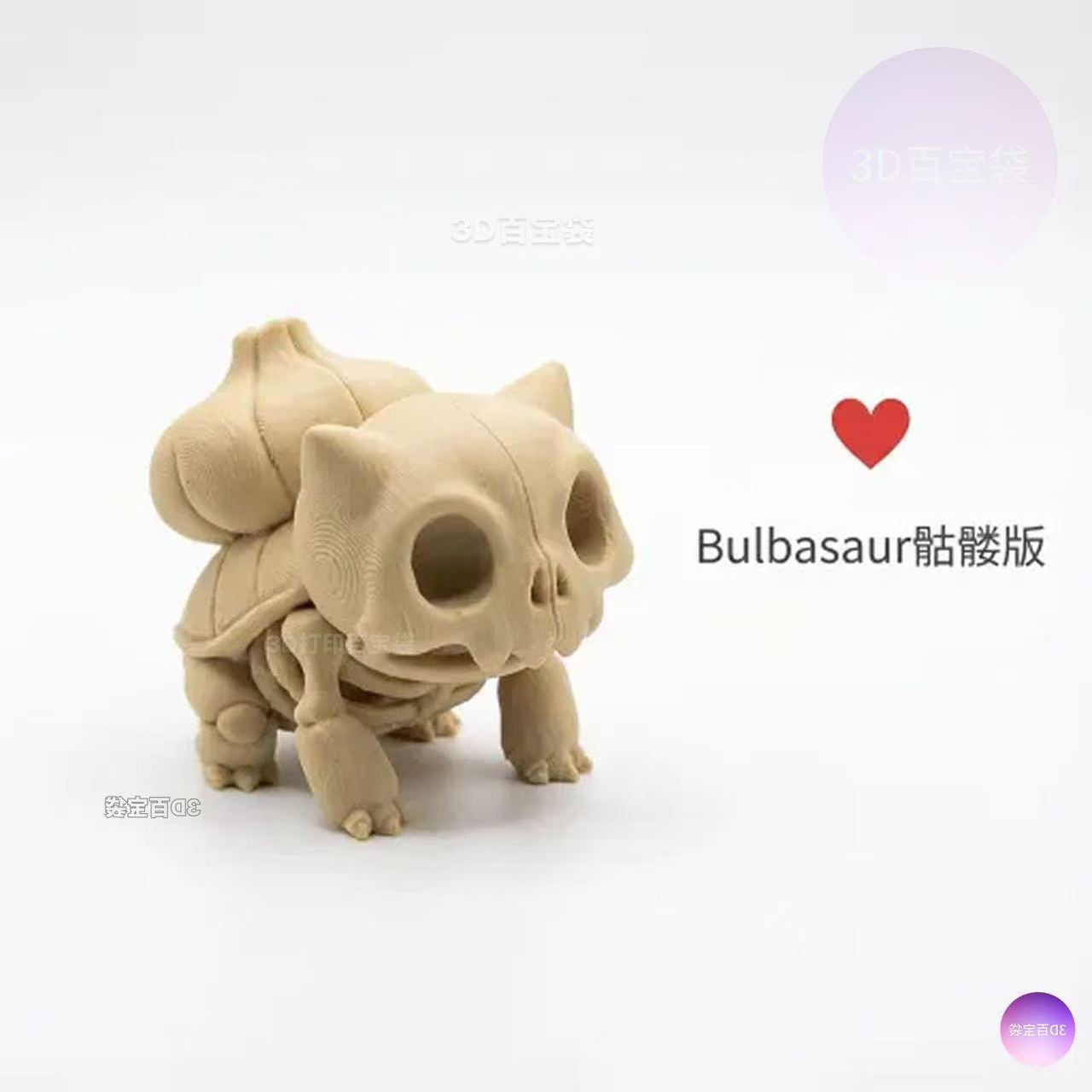 نموذج مجسم لعظام بوكيمون مطبوع - مراجعة 3D Printing Mockup وسعره